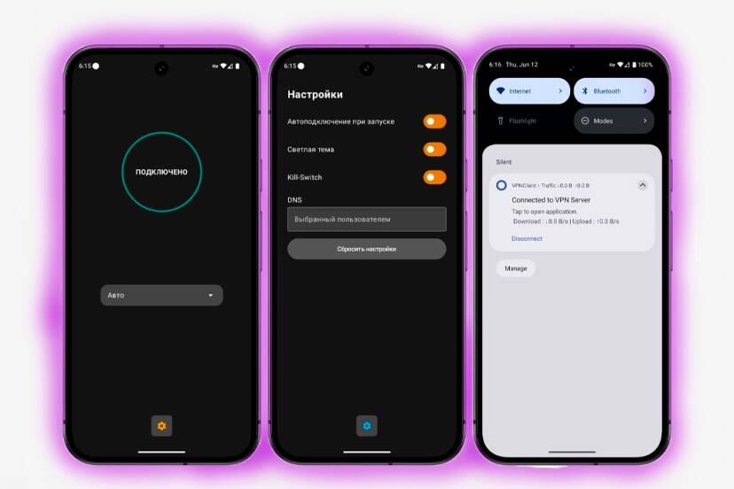 VPN-приложение для Android