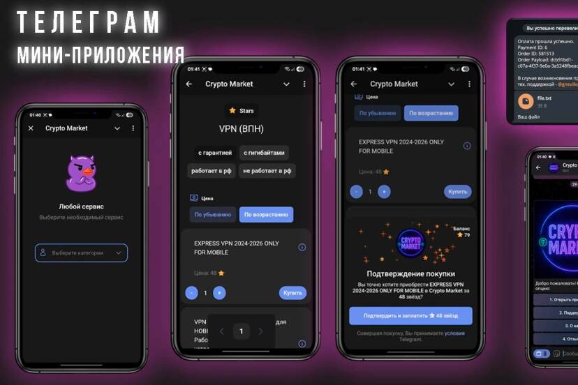 Telegram Mini App «Crypto Market»
